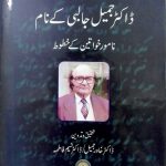 Eminent women’s letters to Dr Jamil Jalibi published in book form