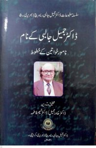 Eminent womens letters to Dr Jamil Jalibi published in book form