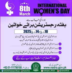 NADRA Launches Special Womens Registration Week to Mark International Womens Day