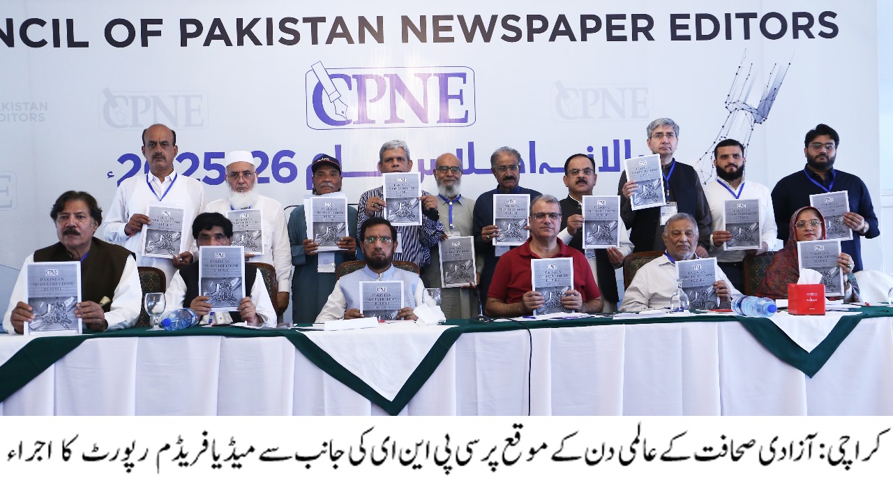 CPNE Elects New Office Bearers for 2025–26; Reaffirms Commitment to Press Freedom