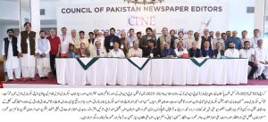 CPNE Elects New Office Bearers for 202526; Reaffirms Commitment to Press Freedom