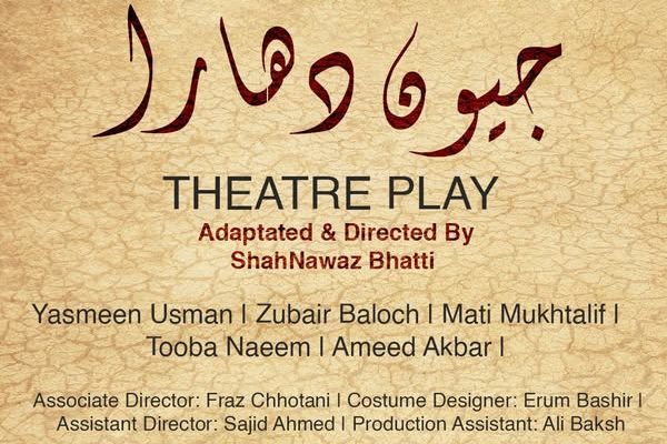 NAPA to Stage Urdu Theatre Play Jeevan Dhara Based on Abdul Qadir Junejos Novel NAPA to Stage Urdu Theatre Play ‘Jeevan Dhara’ Based on Abdul Qadir Junejo’s Novel