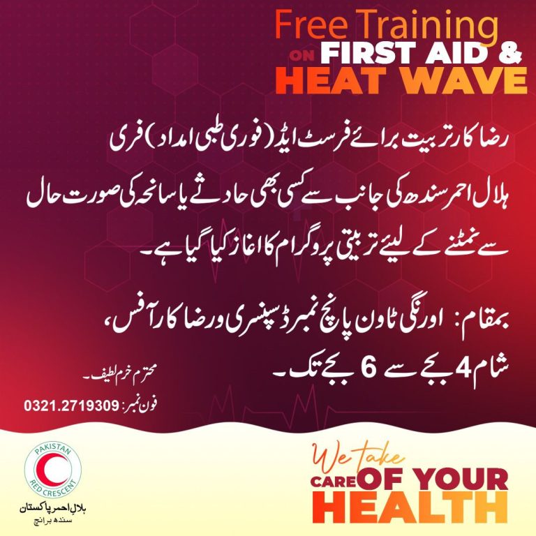 Pakistan Red Crescent Sindh Launches Free Training on First Aid and Heatwave Preparedness