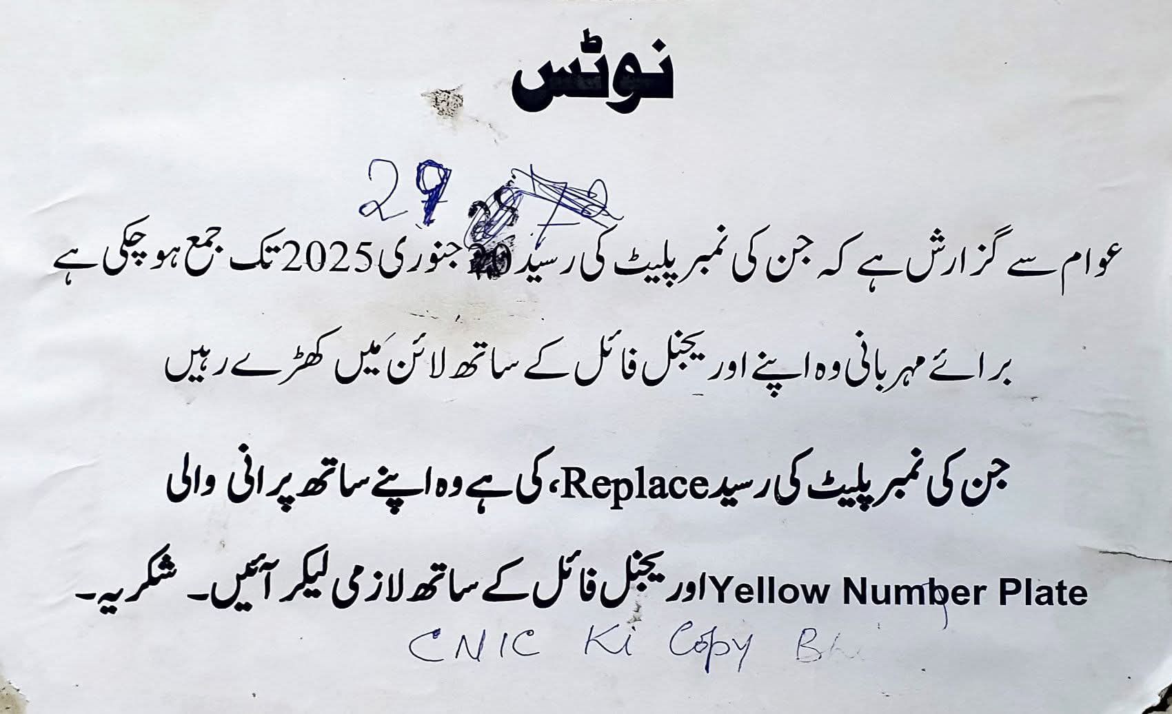 Public Awareness Drive on Number Plates: Citizens Frustrated Over Delays Despite Law Enforcement Crackdown