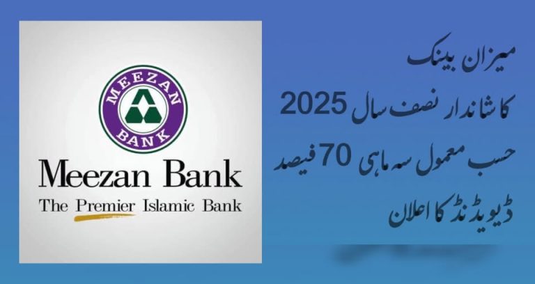 Meezan Bank Announces Strong Half-Year 2025 Results with 70% Dividend